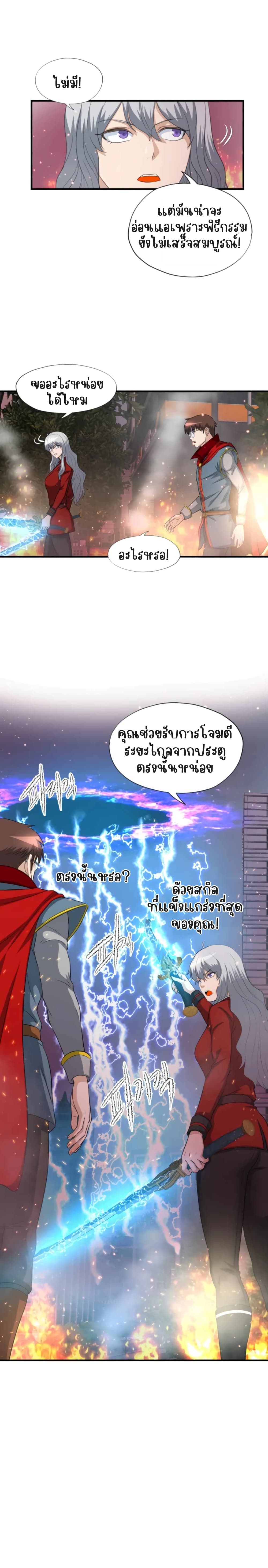 My Mom is My Constellation ตอนที่ 21 (7)