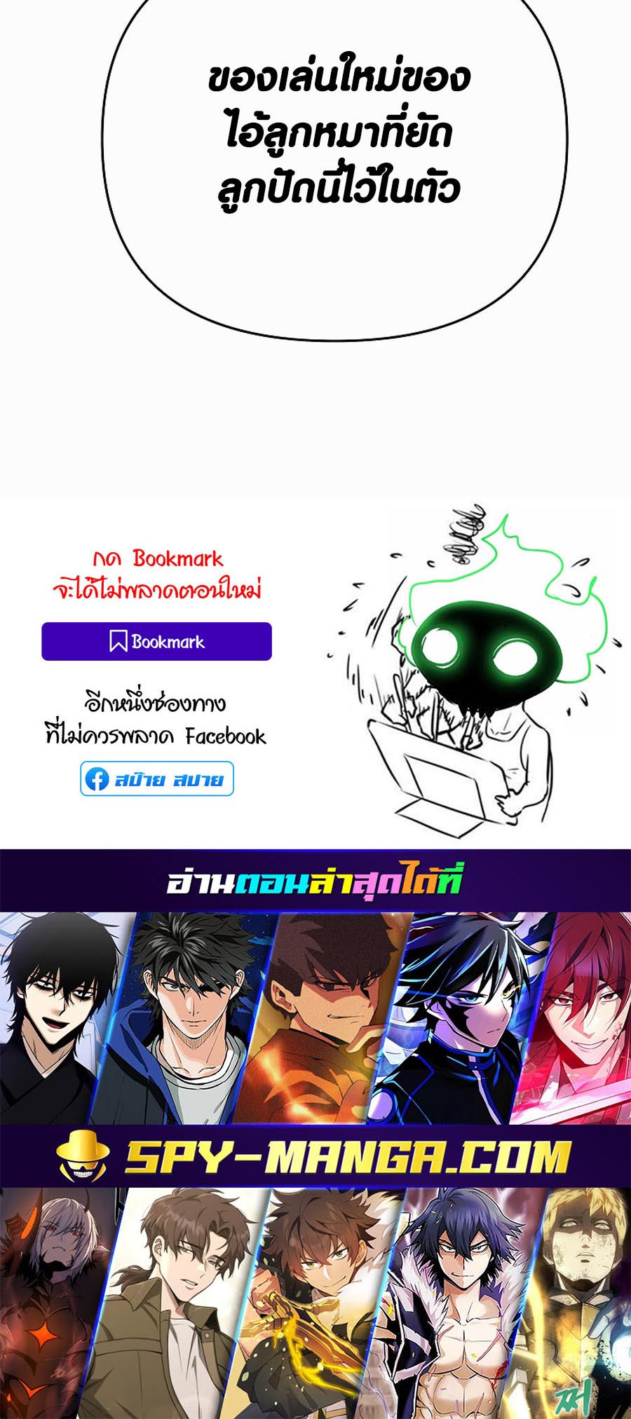 อ่านมันฮวา เรื่อง Doomed Character Of A Dark Fantasy World 1 108