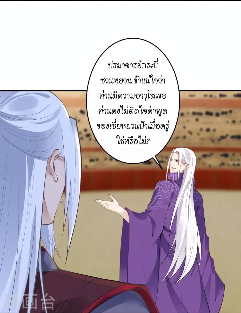 Against the Gods อสูรพลิกฟ้า ตอนที่ 452 (37)