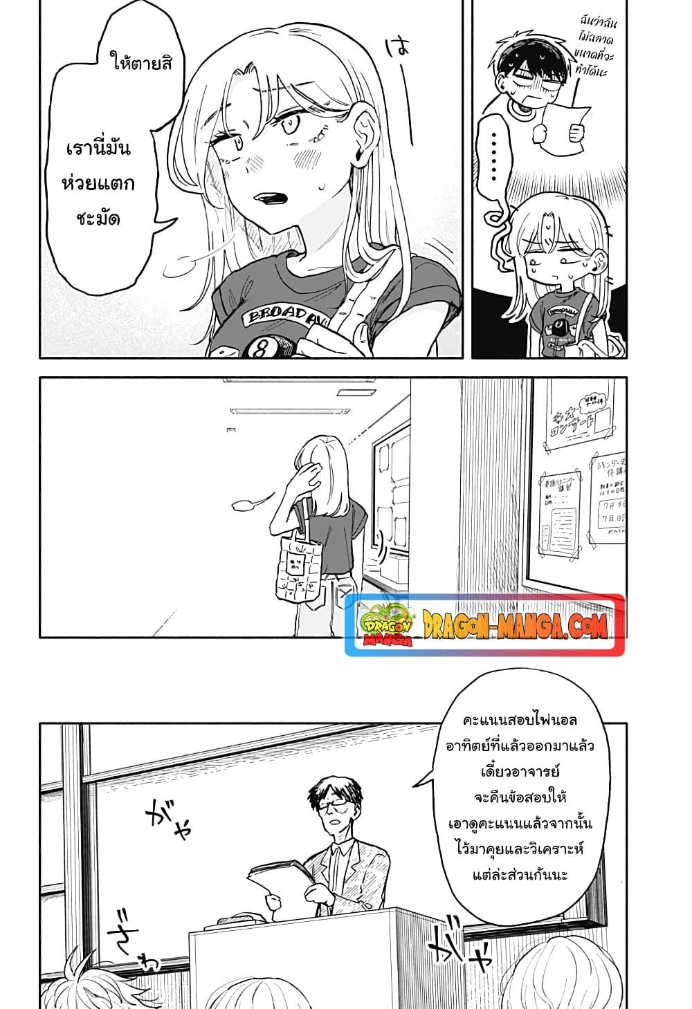 Hope You’re Happy, Lemon ตอนที่ 12 (16)