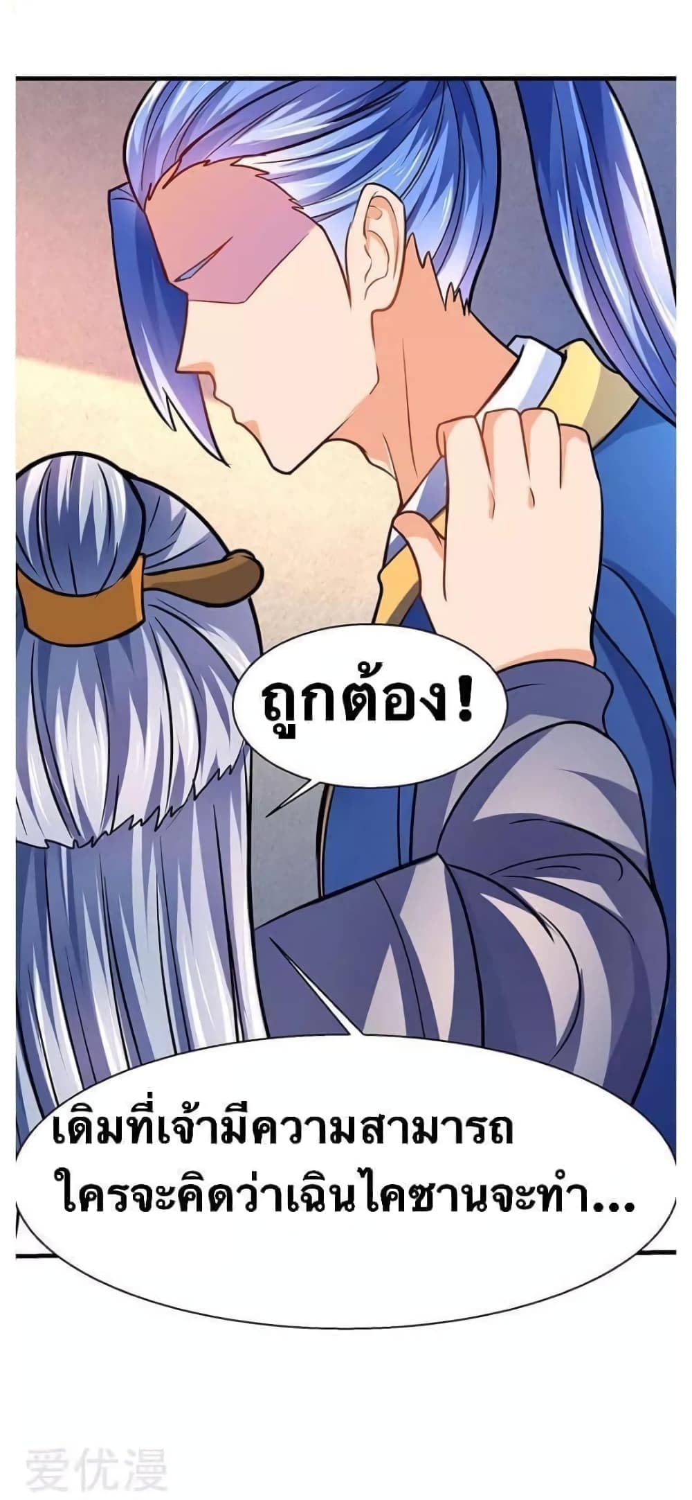 Strongest Leveling ตอนที่ 14 (21)