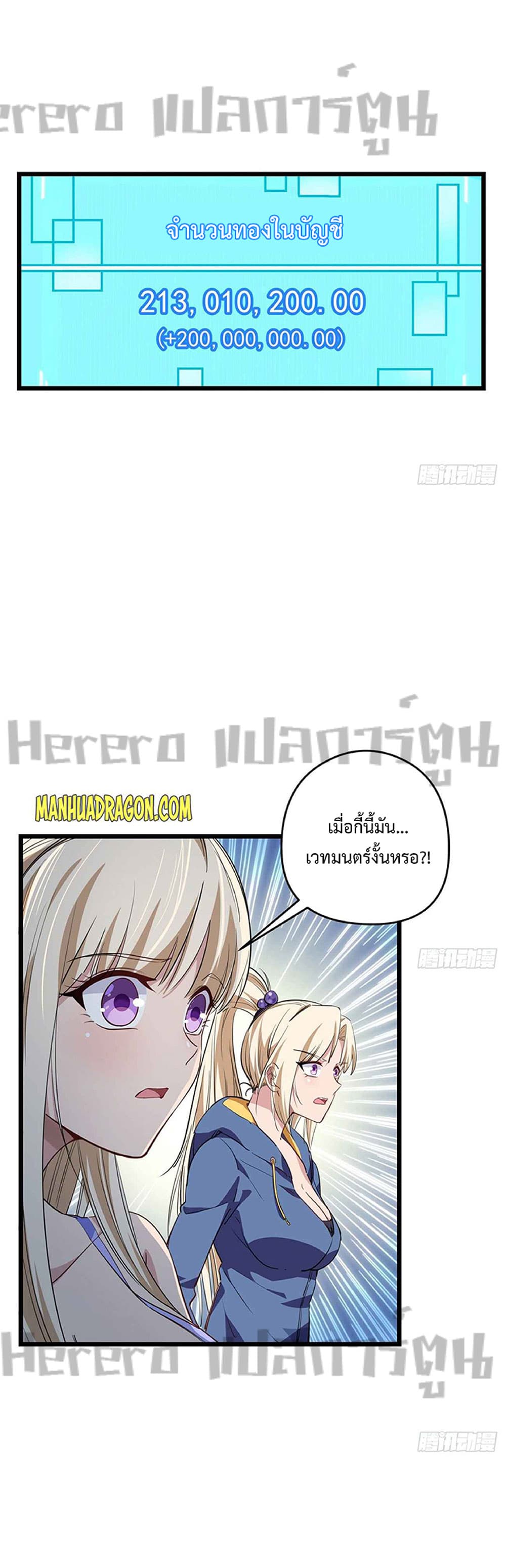 Unlock 99 Heroines in End Times ตอนที่ 37 (14)