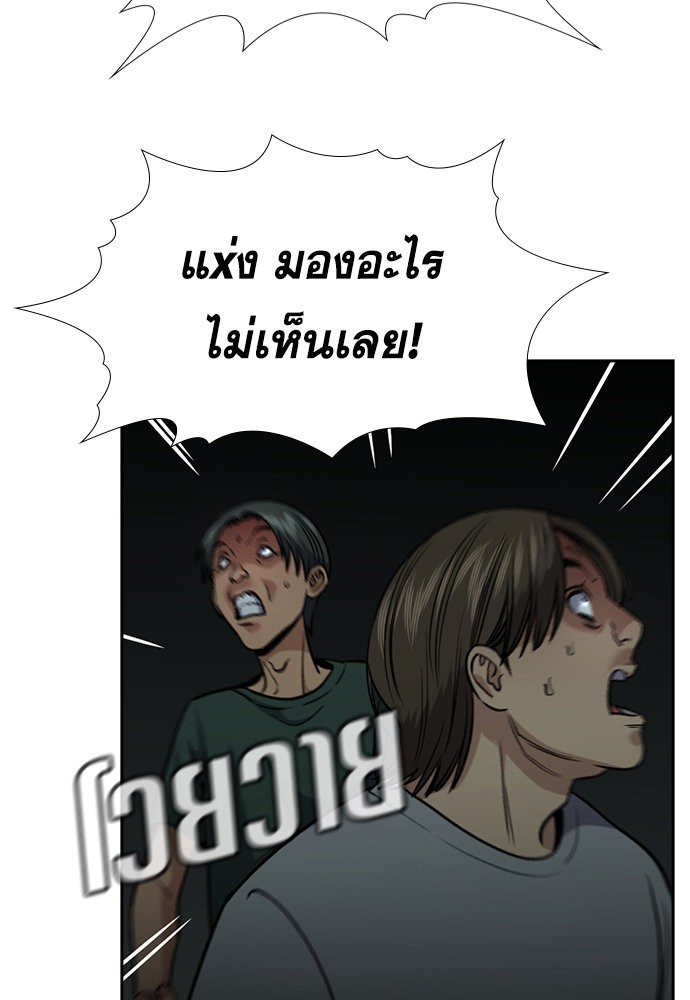 True Education ตอนที่ 134 (115)