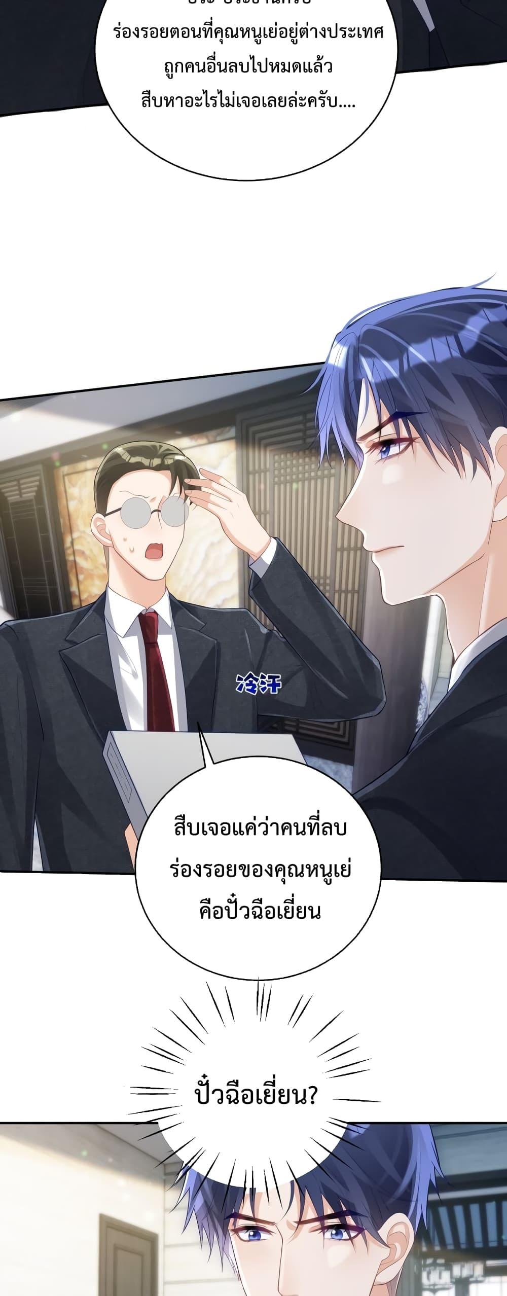 Sudden Baby – ปะป๊ากระทันหัน ตอนที่ 43 (29)