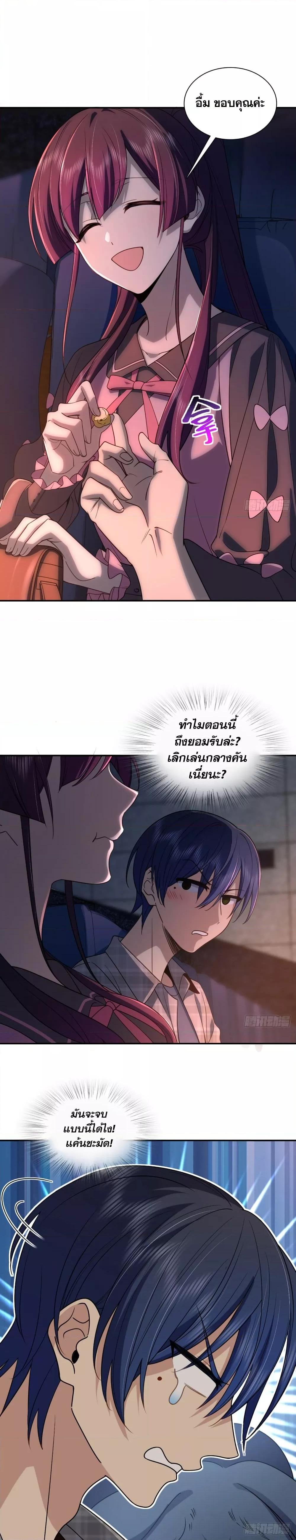 ช่วยทำตัวดีๆกับภรรยาของผมด้วย ตอนที่ 5 (10)