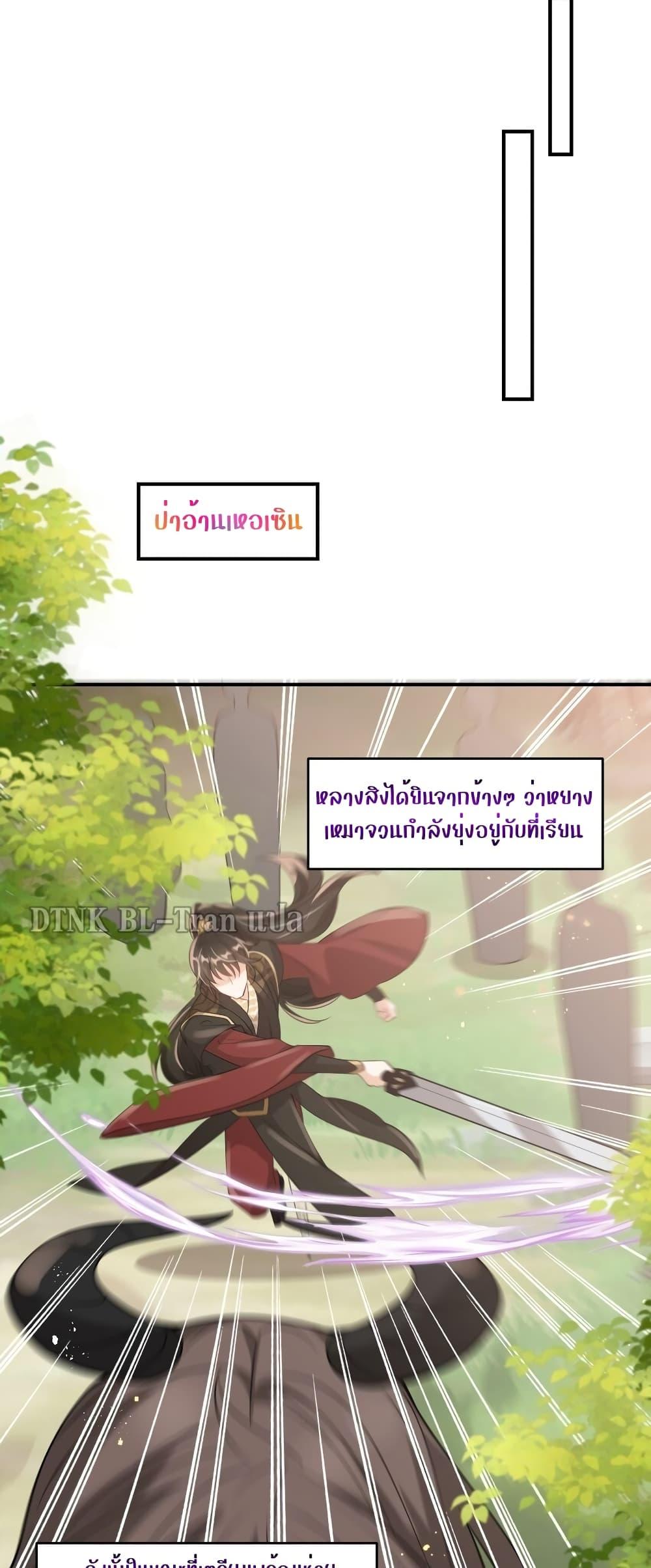 Frank and Strict – จริงใจและเข้มงวด ตอนที่ 21 (19)