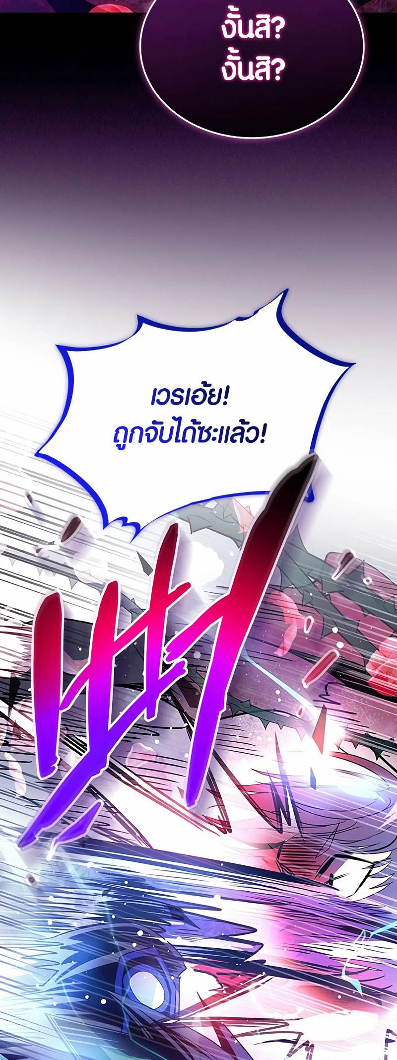 อ่านมันฮวา เรื่อง Villain To Kill 133 71