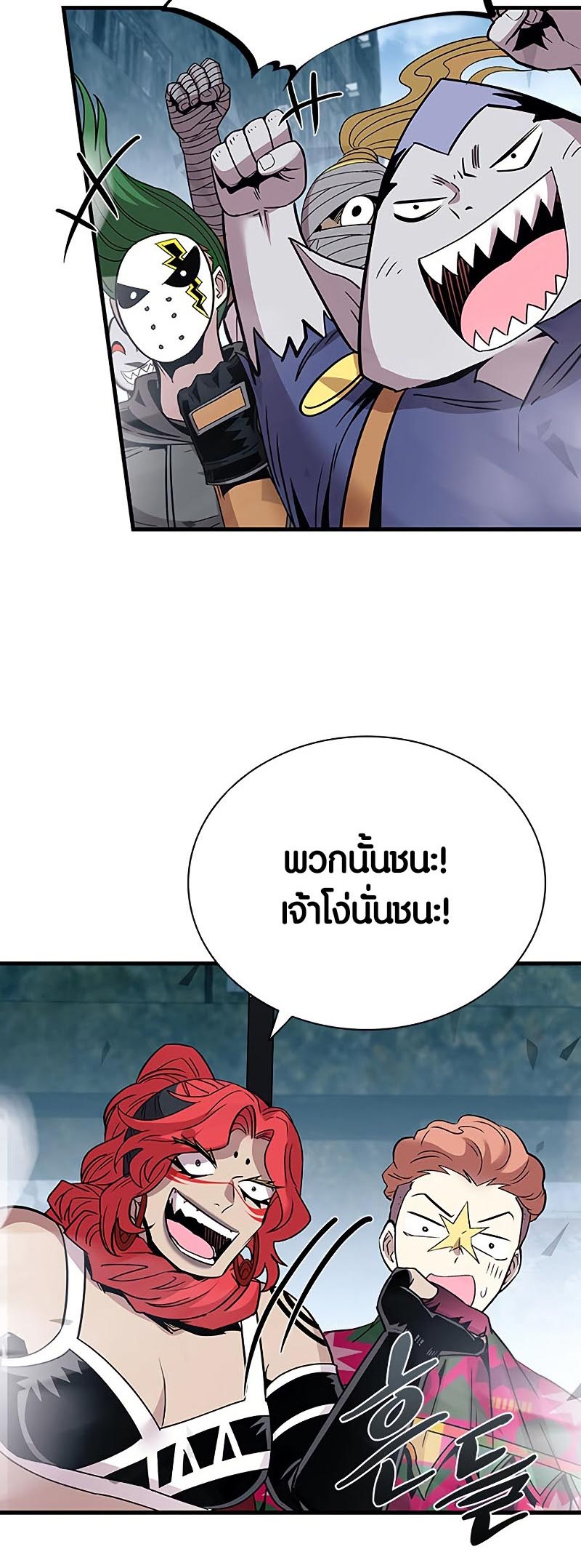 อ่านมันฮวา เรื่อง Villain To Kill 130 58