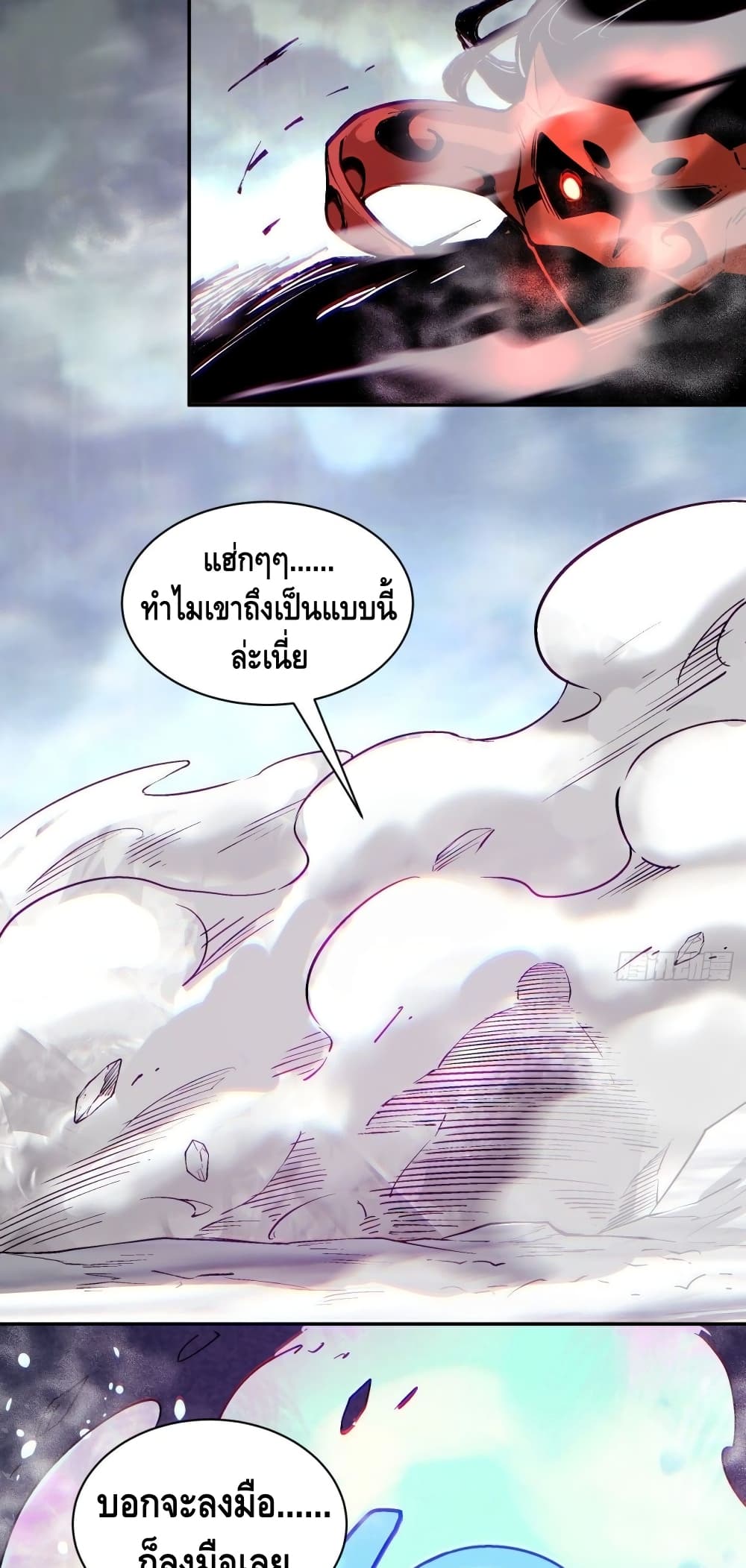 I’m the Richest ตอนที่ 46 (18)