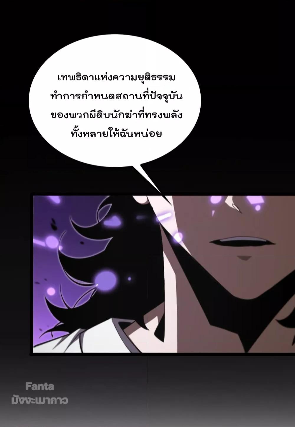 World’s Apocalypse Online ตอนที่ 136 (51)