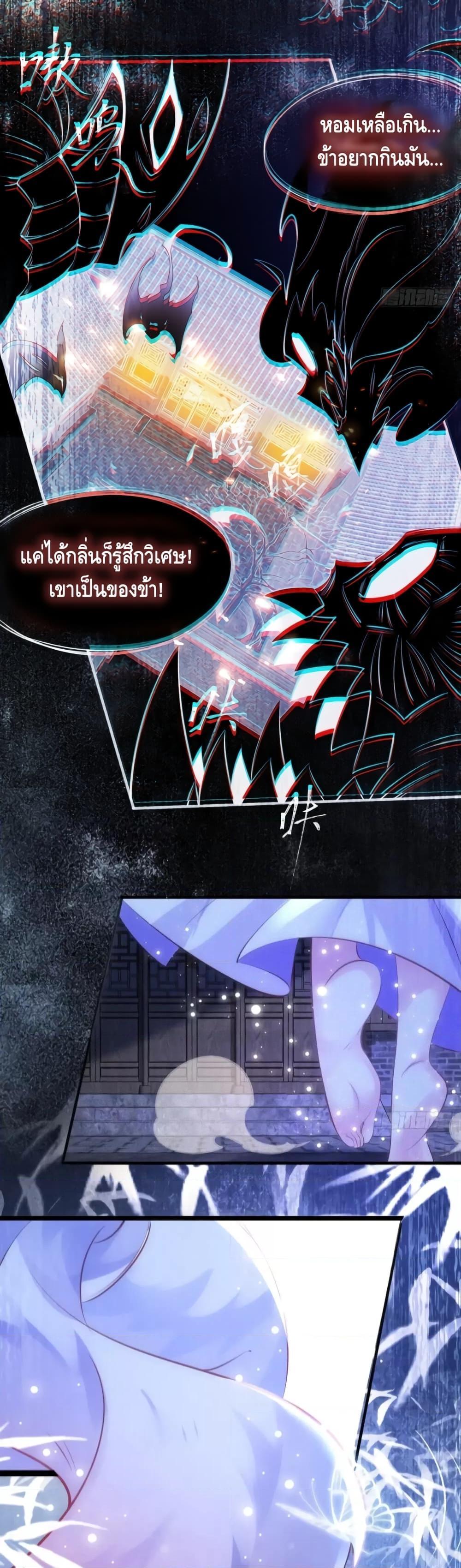 I Don’t Want to Be an Immortal at all – ผมคนนี้ไม่อยากเป็เซียนเลยจริงๆ ตอนที่ 2 (15)