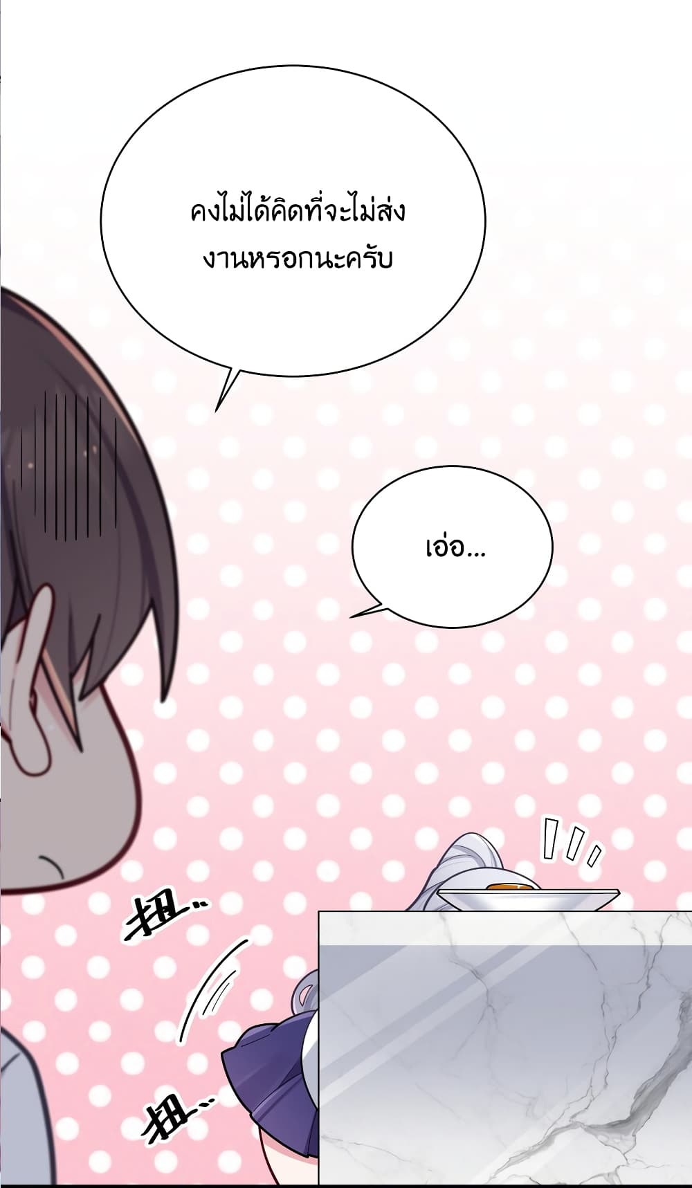 Fake Girlfriend My Fault ตอนที่ 40 (22)