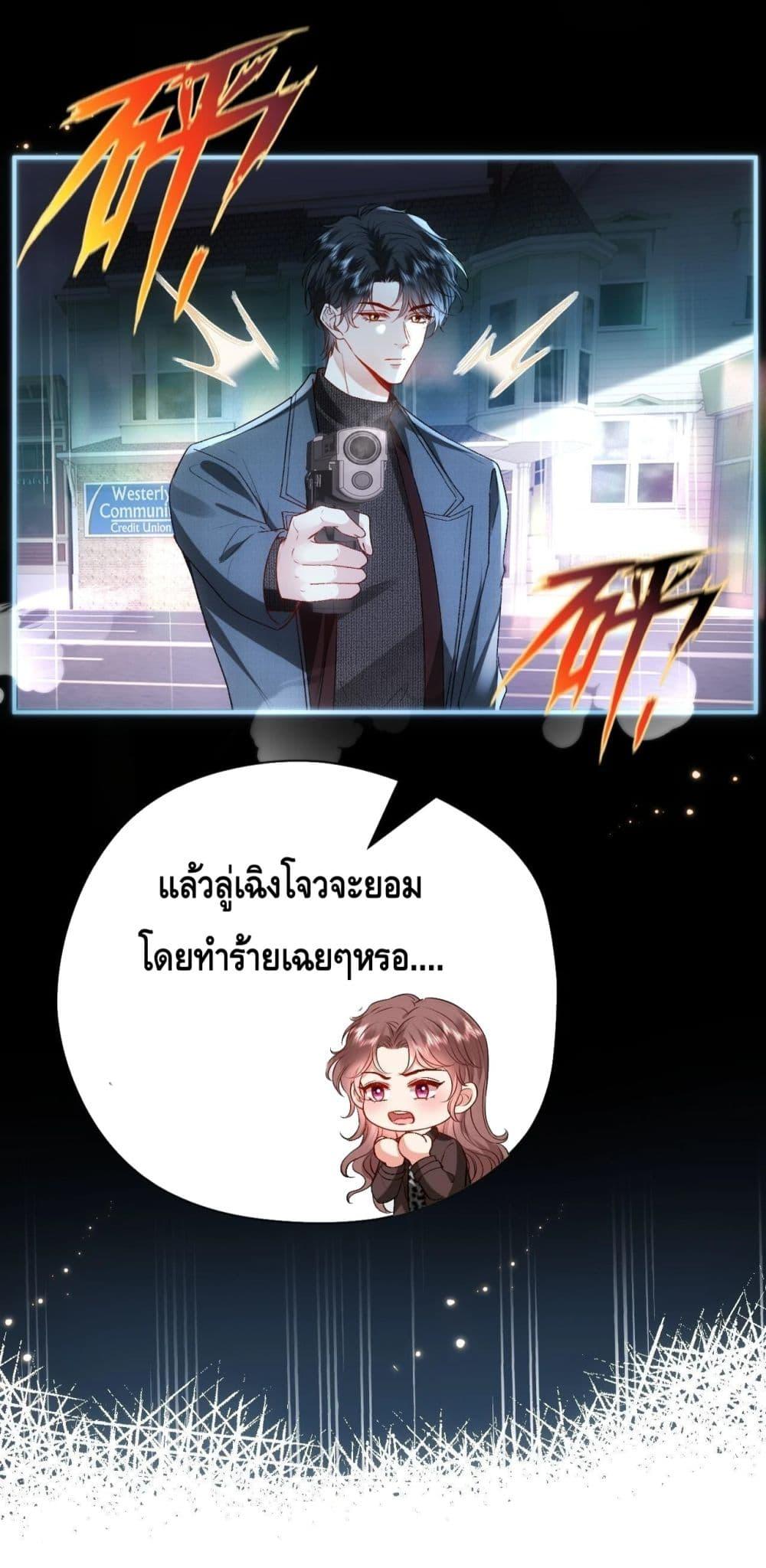 Madam Slaps Her Face Online Everyday ตอนที่ 53 (34)