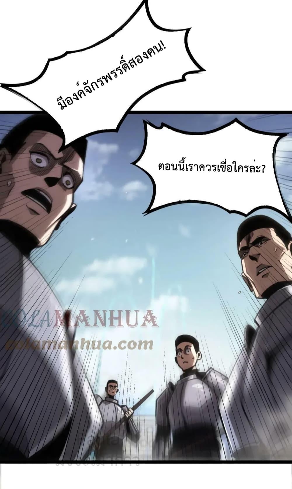 World’s Apocalypse Online ตอนที่ 207 (44)