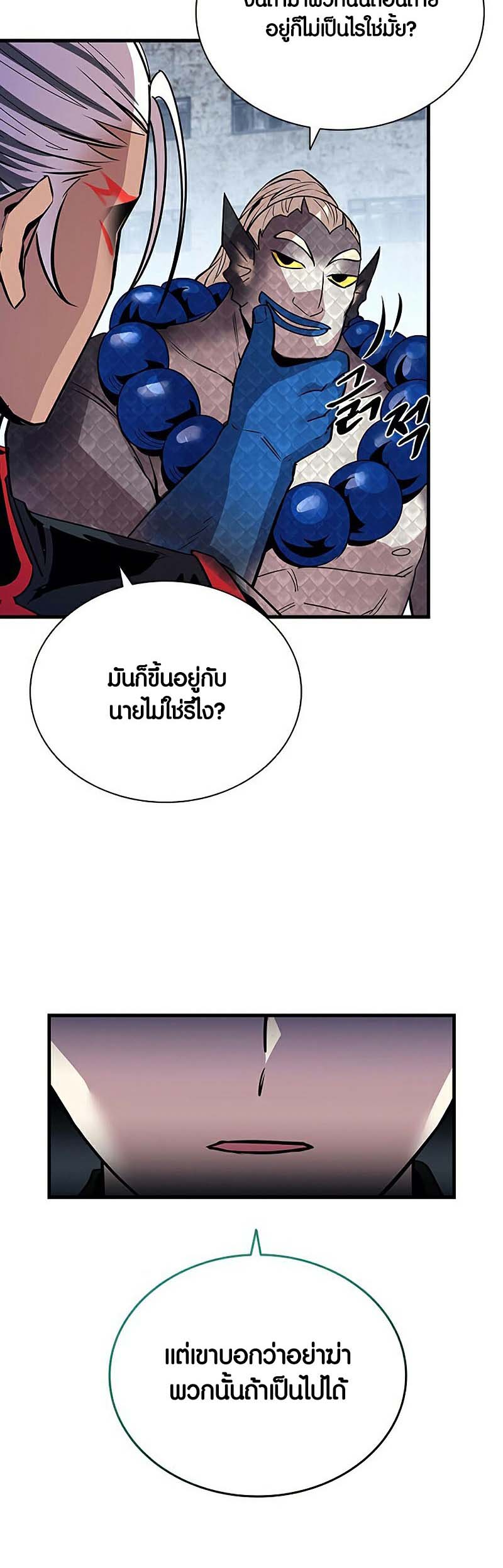 อ่าน เรื่อง Villain to Kill 128 23