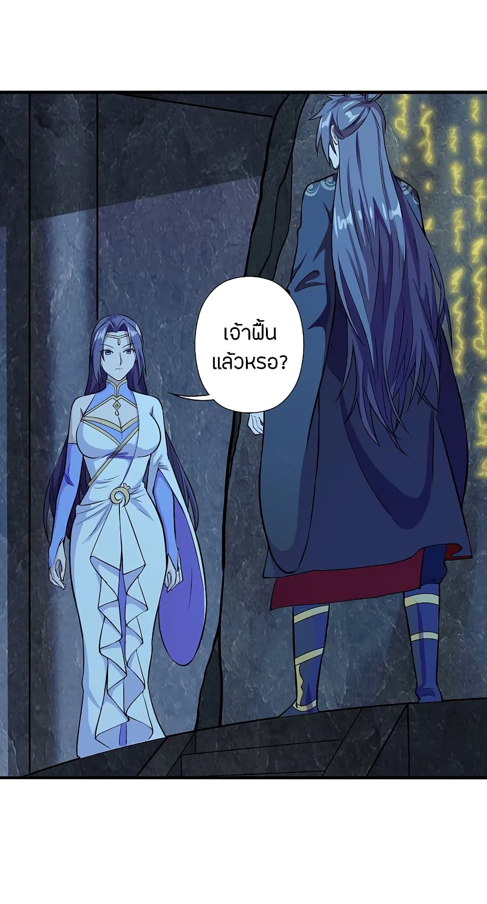 Banished Disciple’s Counterattack ราชาอมตะผู้ถูกขับไล่ ตอนที่ 197 (2)