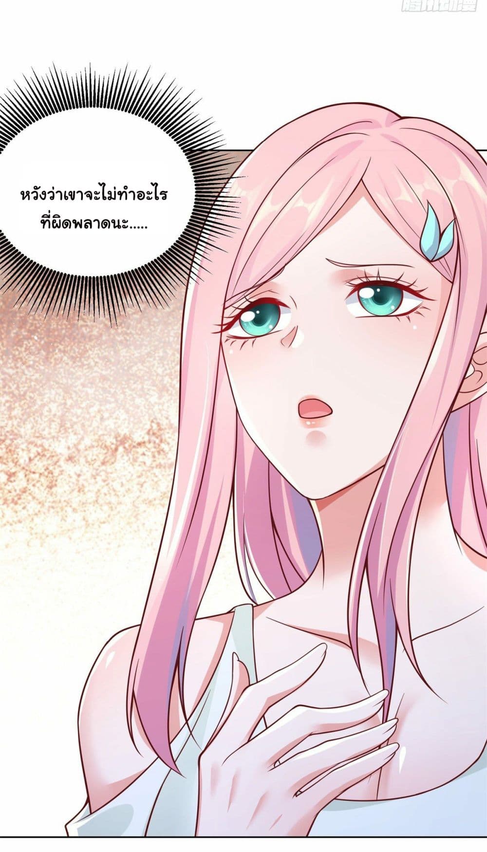 Sorry, I’m A Villain ตอนที่ 3 (29)