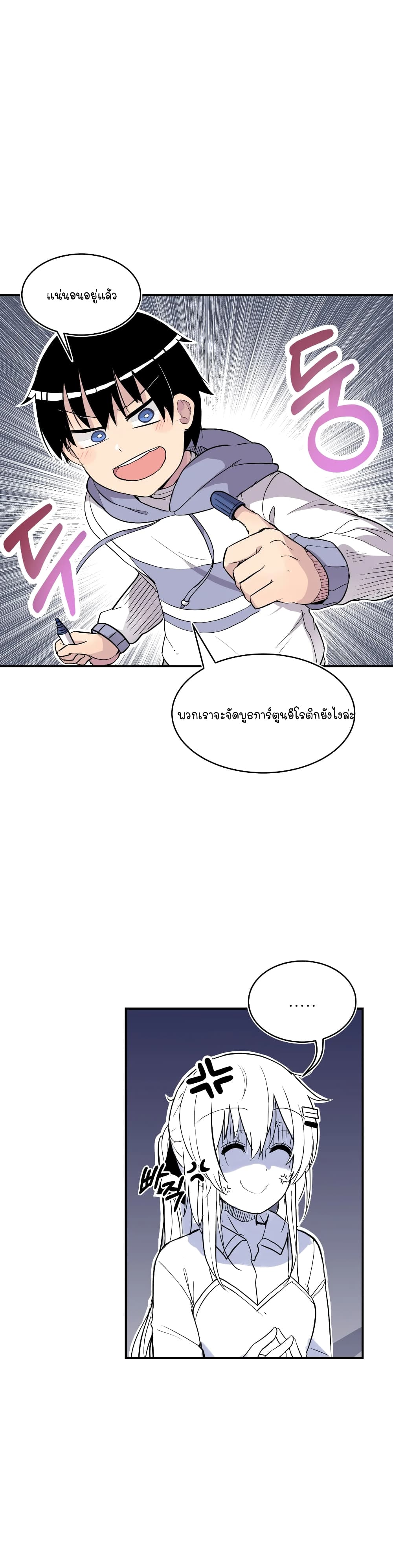 Erotic Manga Club ตอนที่ 15 (32)