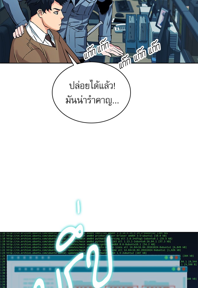 Seoul Station Druid ตอนที่13 (90)