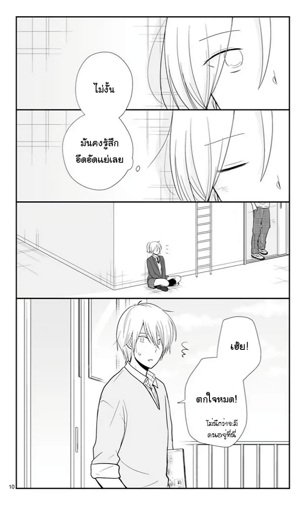 Shishunki Bitter Change 48 (10)