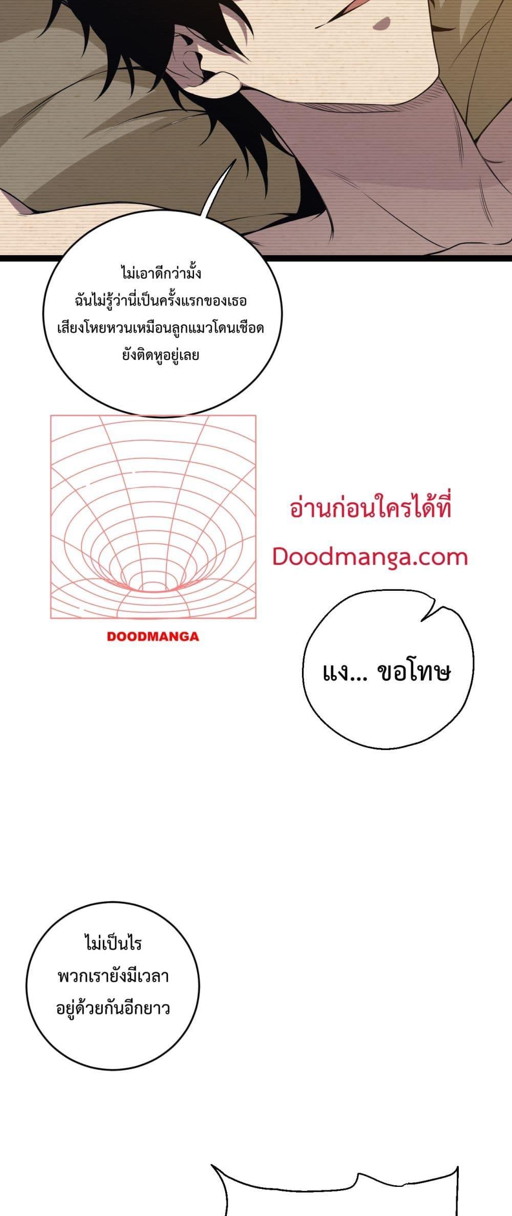 Doomsday for all Me! Virus Monarch ตอนที่ 4 (34)