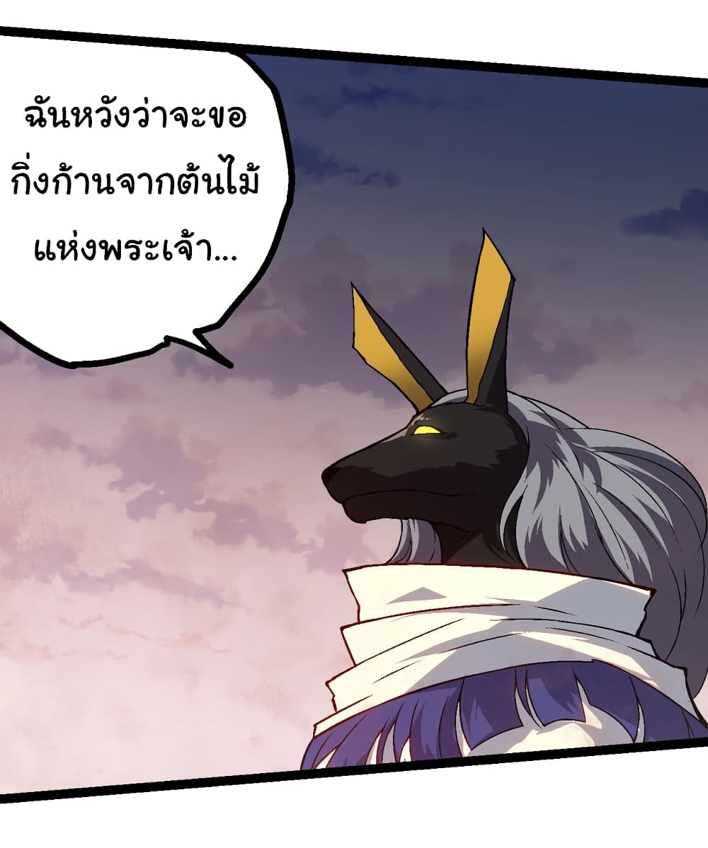 Evolution from the Big Tree ตอนที่ 143 (6)