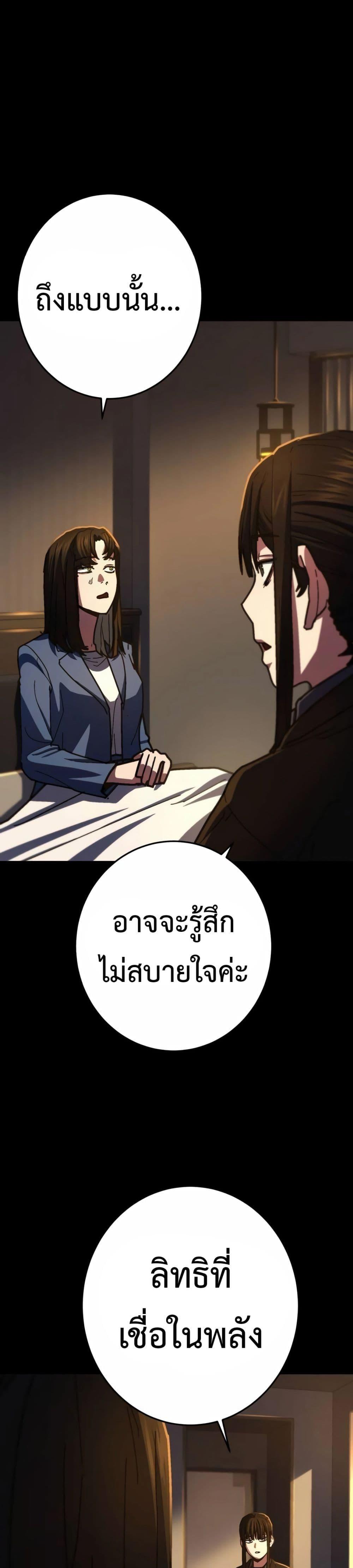 Non Ability Fighter ตอนที่ 16 (10)