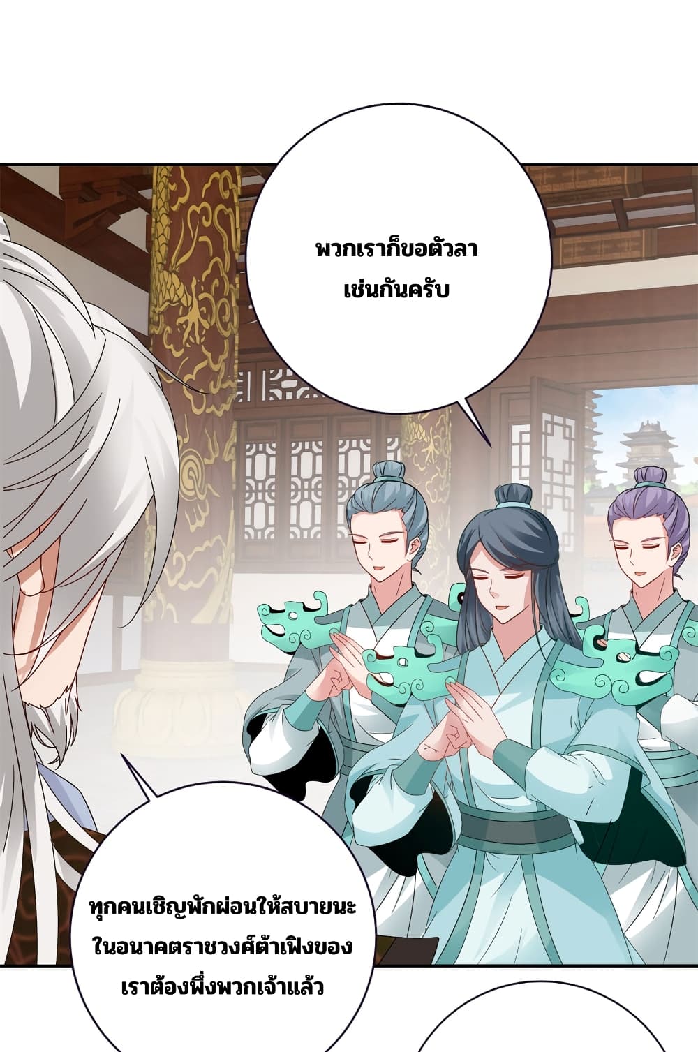 Divine Soul Emperor ตอนที่ 349 (29)