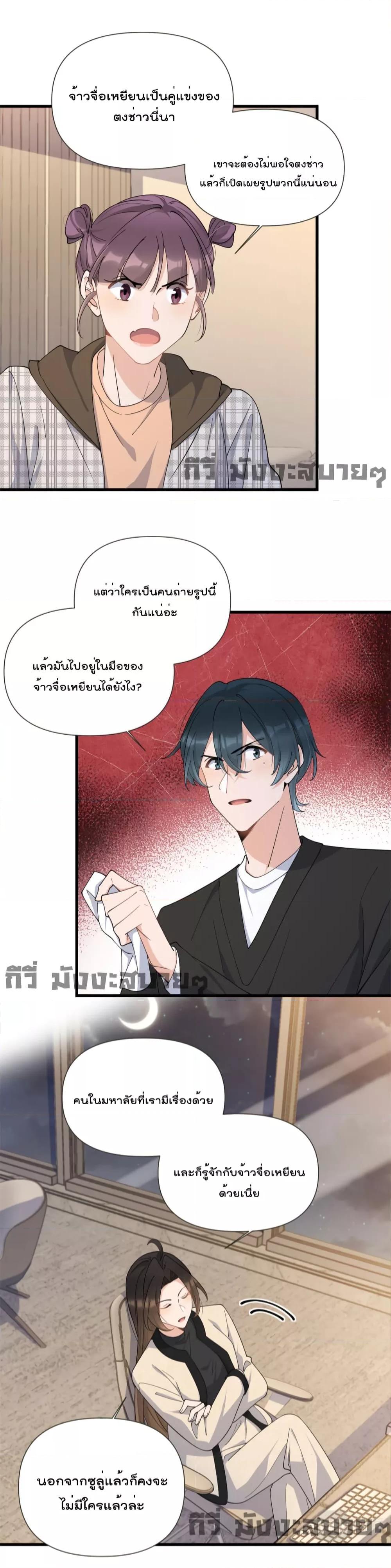 Remember Me จำฉันได้หรือเปล่า ตอนที่ 158 (4)