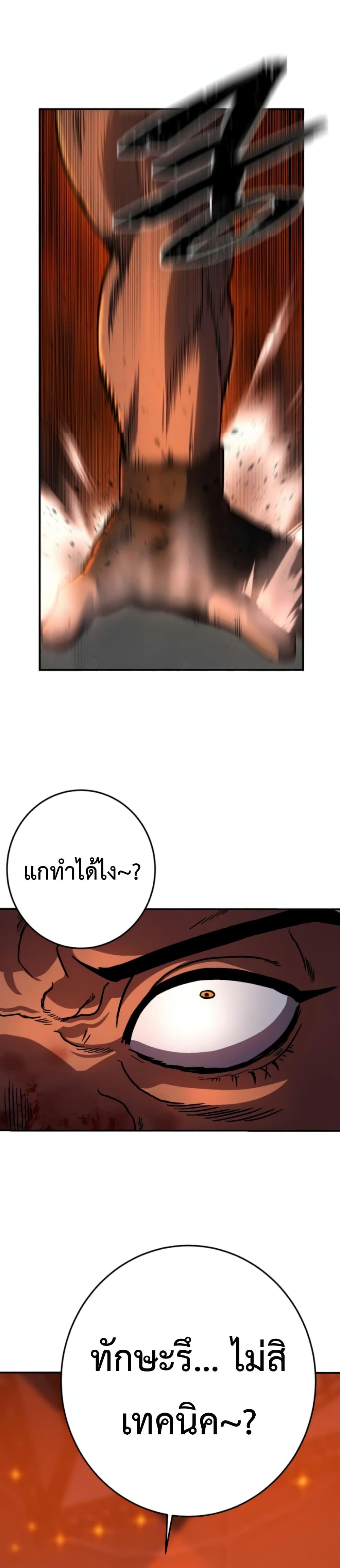 Non Ability Fighter ตอนที่ 5 (29)