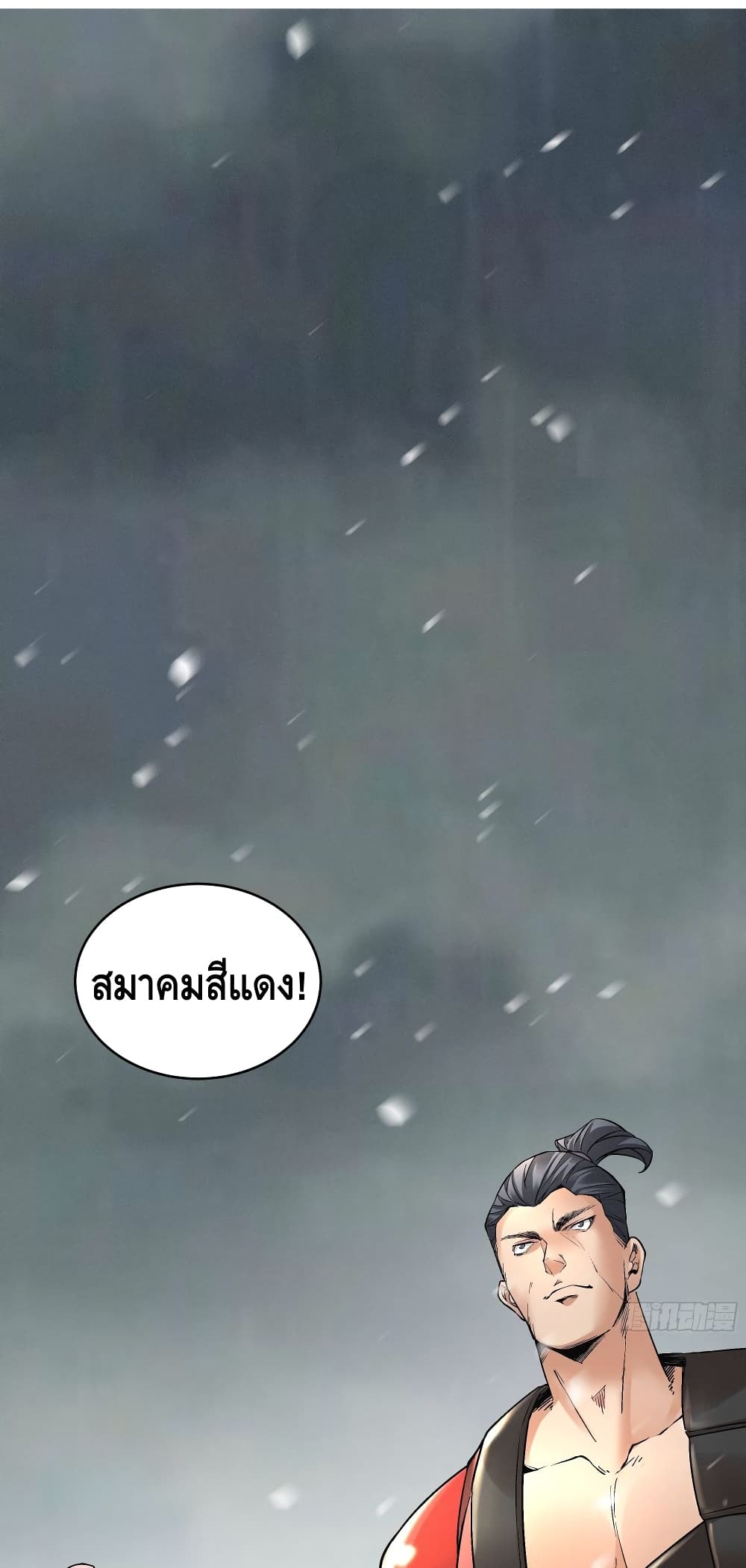 I’m the Richest ตอนที่ 46 (35)