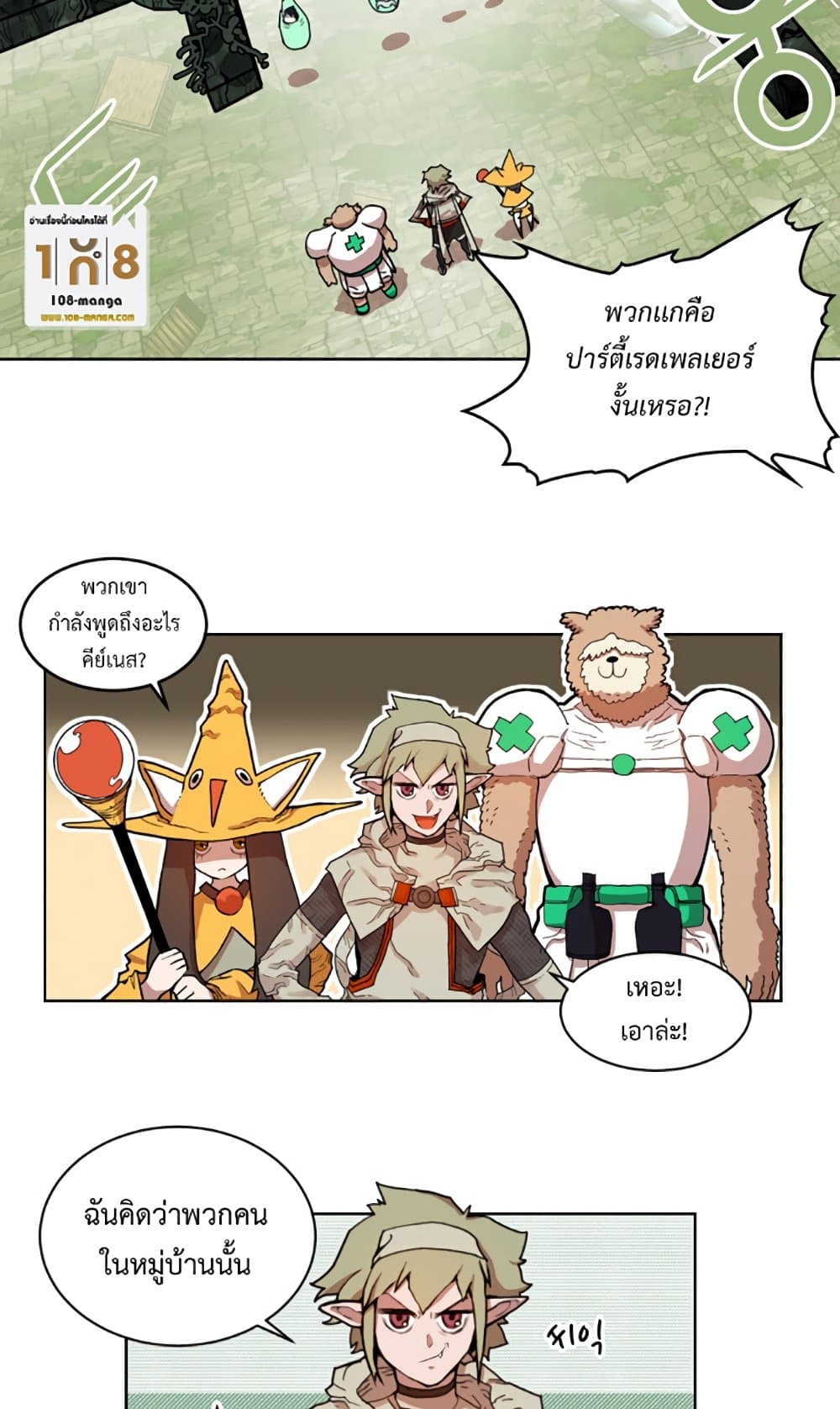 Hardcore Leveling Warrior ตอนที่ 14 (4)