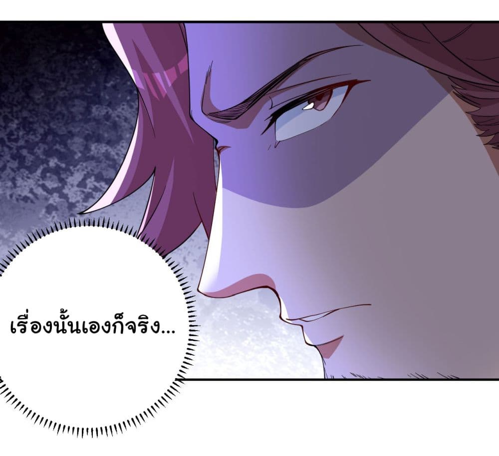 Life Exchange Club ตอนที่ 6 (23)