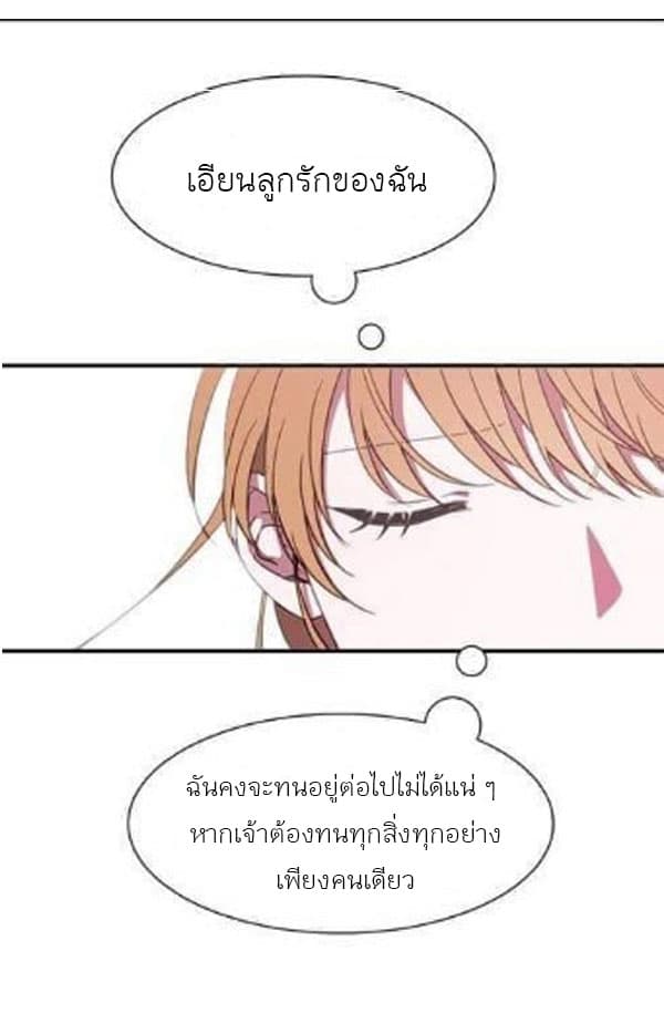 Shadows Queen ตอนที่ 0 (63)