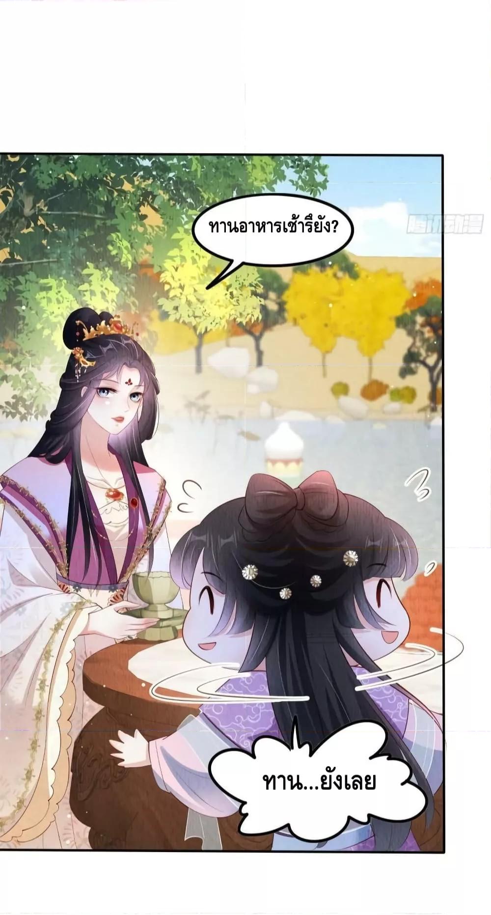 After I Bloom, a Hundred Flowers Will ill – ดอกไม้นับร้อยจะตาย หลังจากที่ข้าเบ่งบาน ตอนที่ 50 (14)