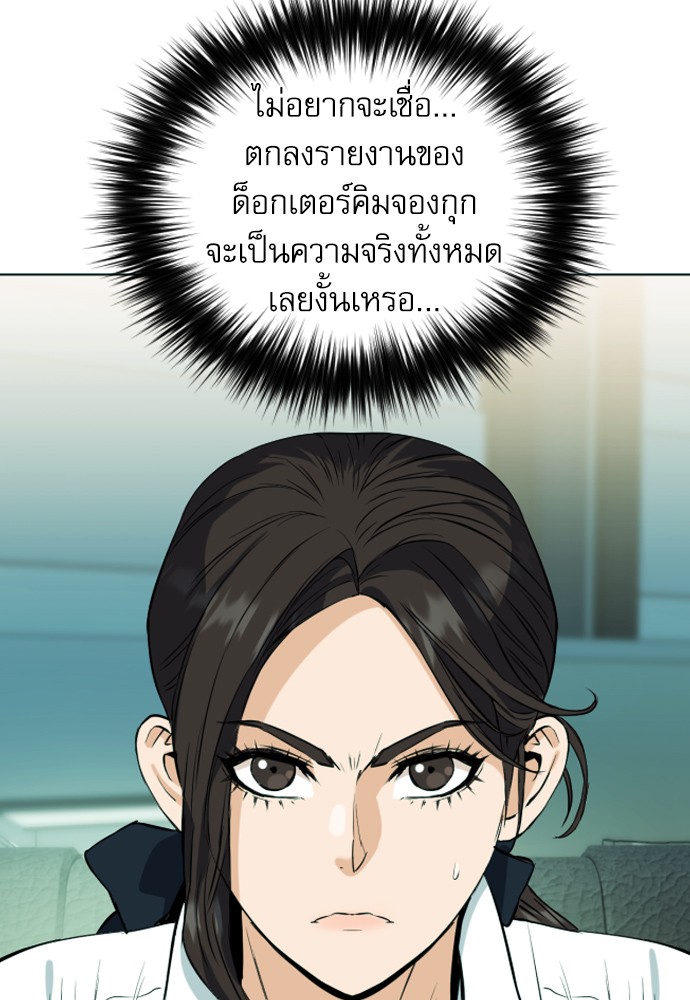 Seoul Station Druid ตอนที่16 (131)