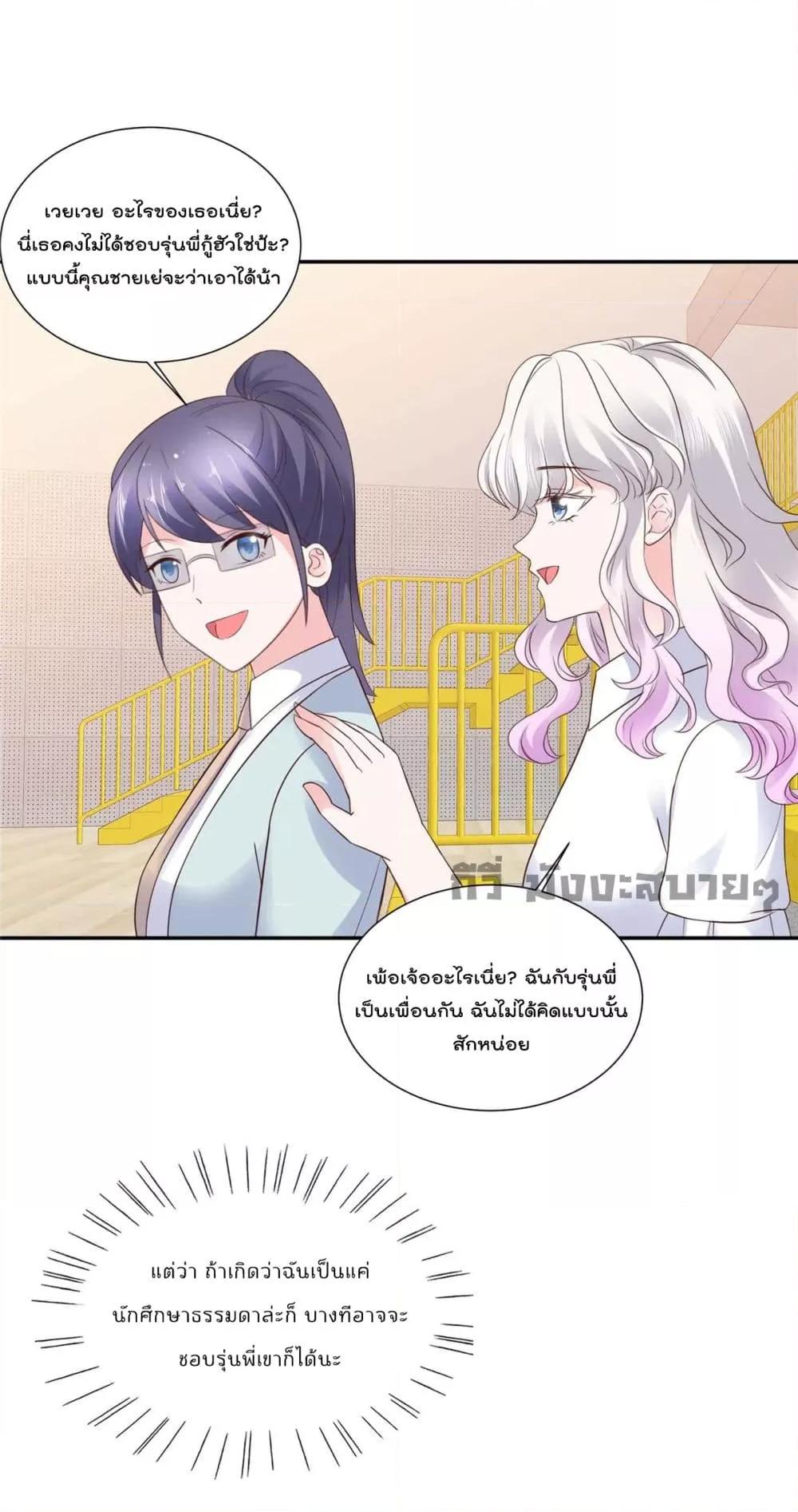 Season of love หนาวไหนก็อบอุ่นเพราะมีเธอ ตอนที่ 87 (12)