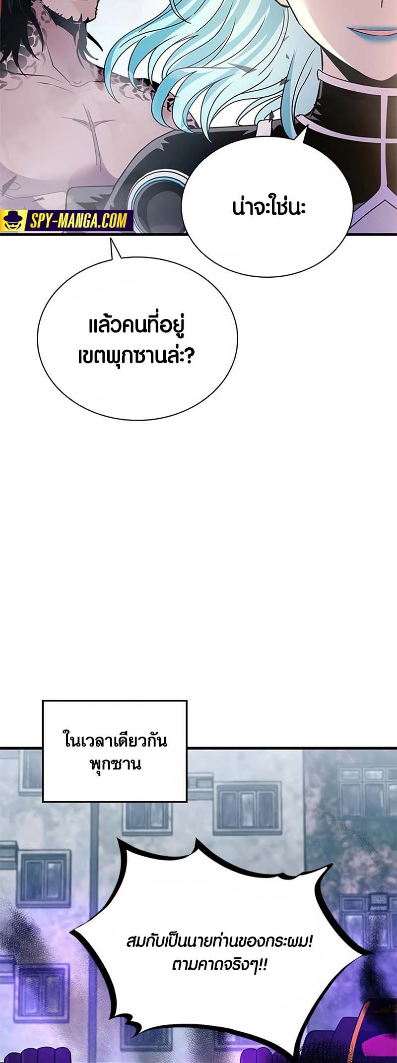 อ่านมันฮวา เรื่อง Villain To Kill 134 61