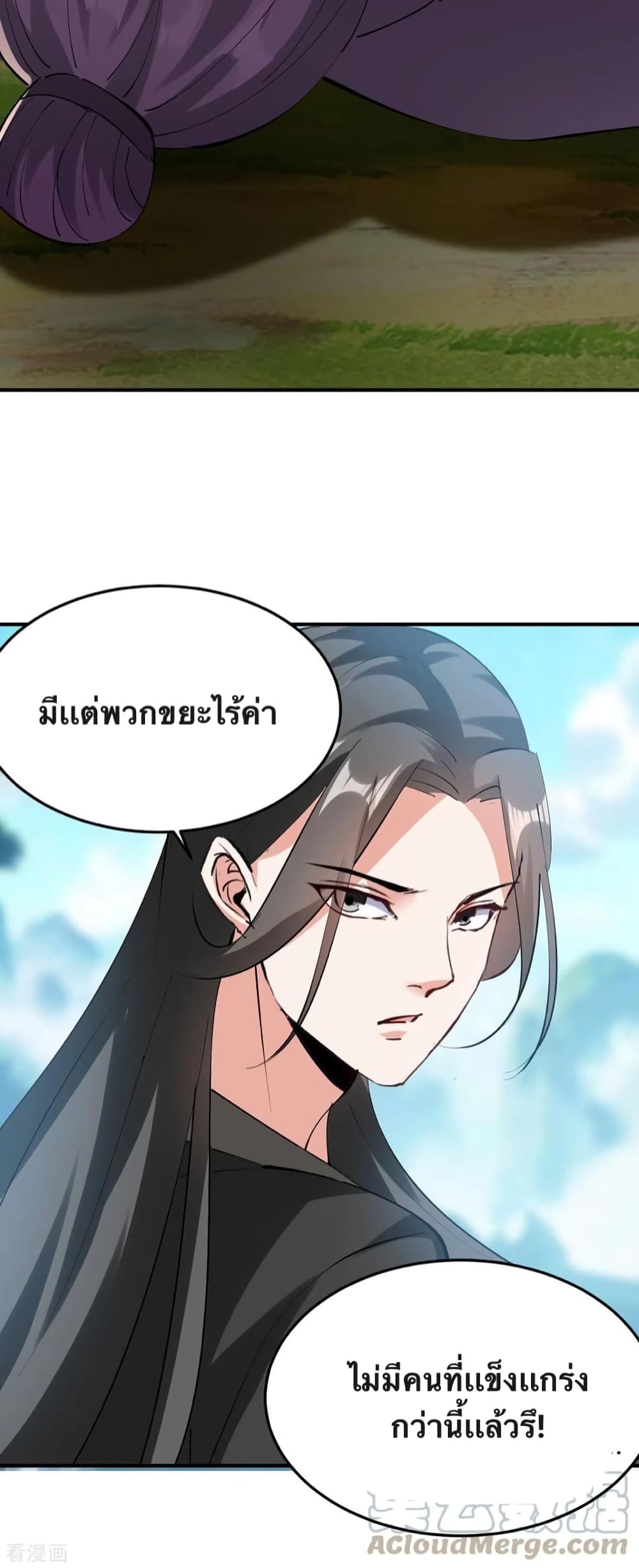 Strongest Leveling ตอนที่ 341 (30)