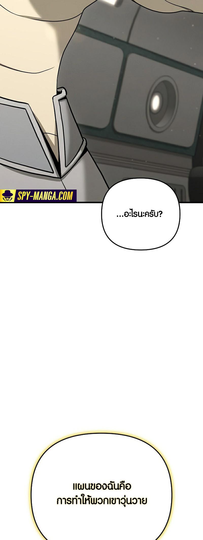 อ่านmanhwa เรื่อง Foreigner on the Periphery 22 69