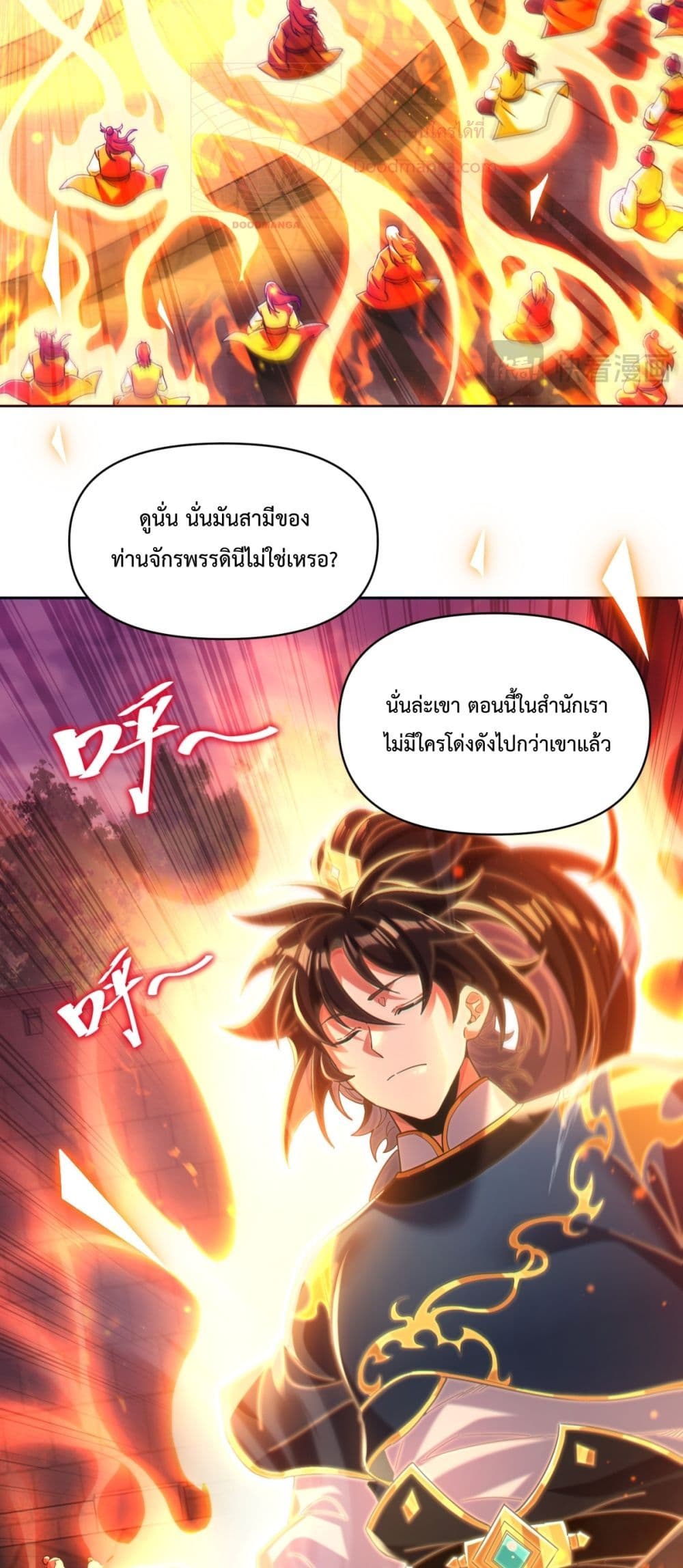 Shocking The Empress Regnant, I am Invincible 4 (6)