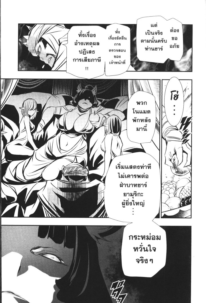 Shinju no Nectar 50 (9)