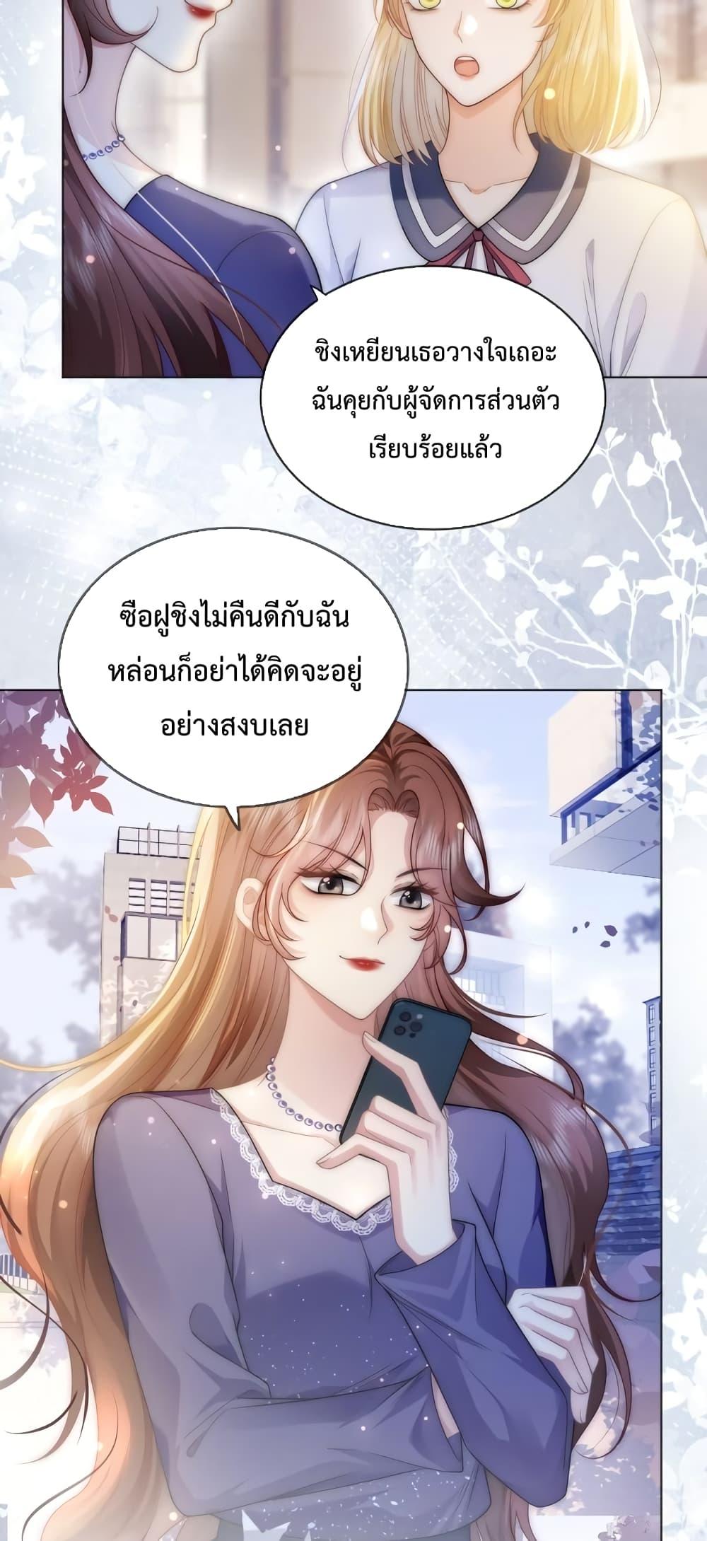 The Queen Returns – เกมรัก สมบัติแค้น ตอนที่ 28 (9)