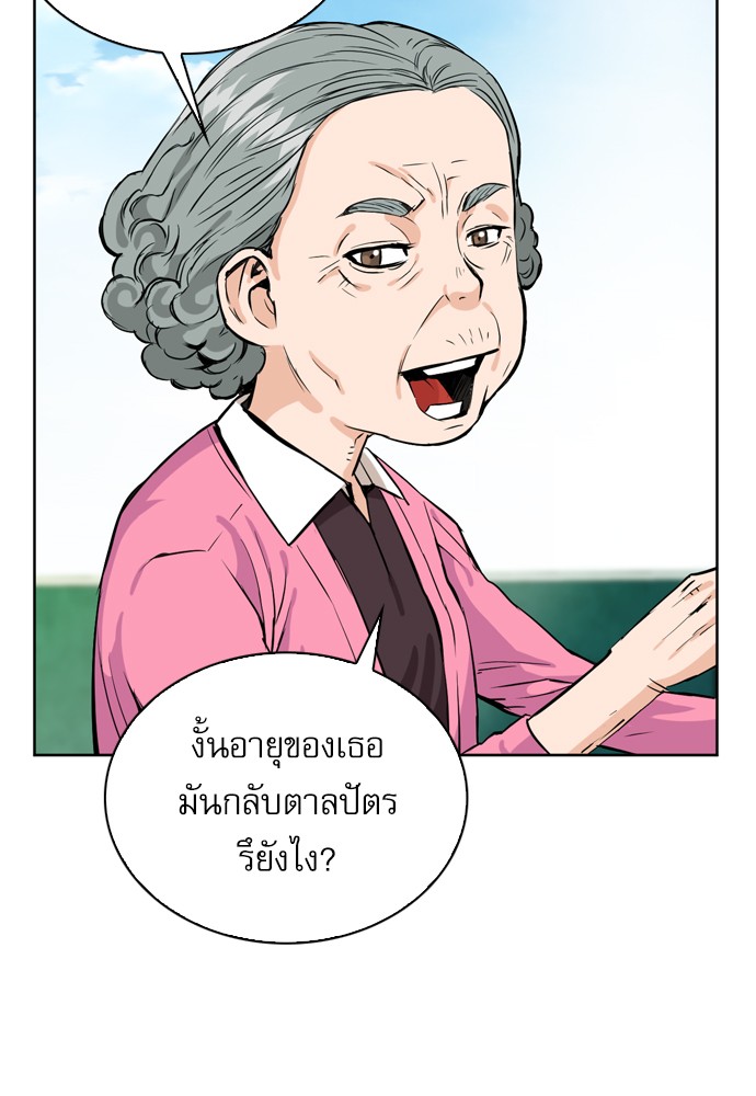 Seoul Station Druid ตอนที่12 (63)