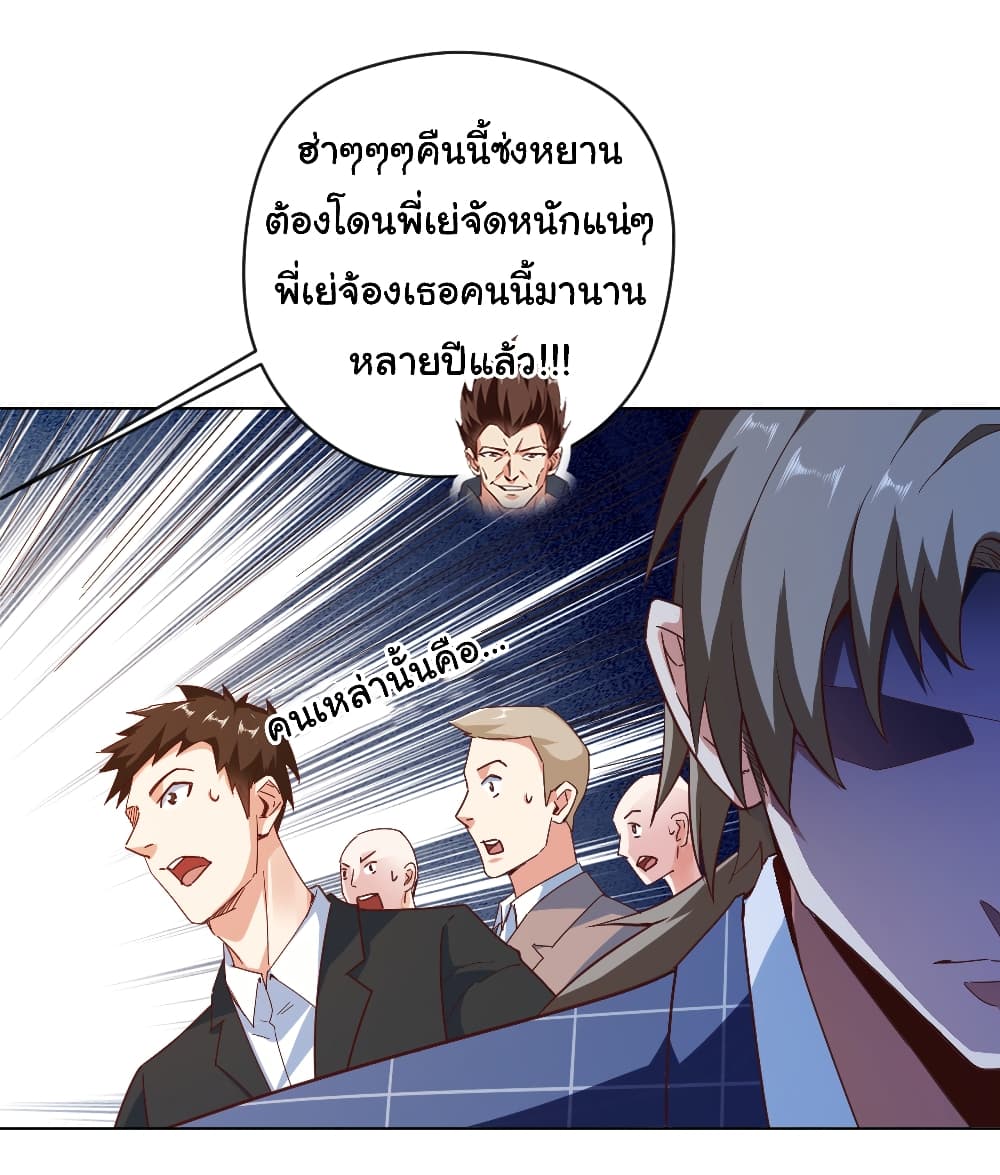 Chu Chen, The Trash Son in Law ตอนที่ 5 (22)