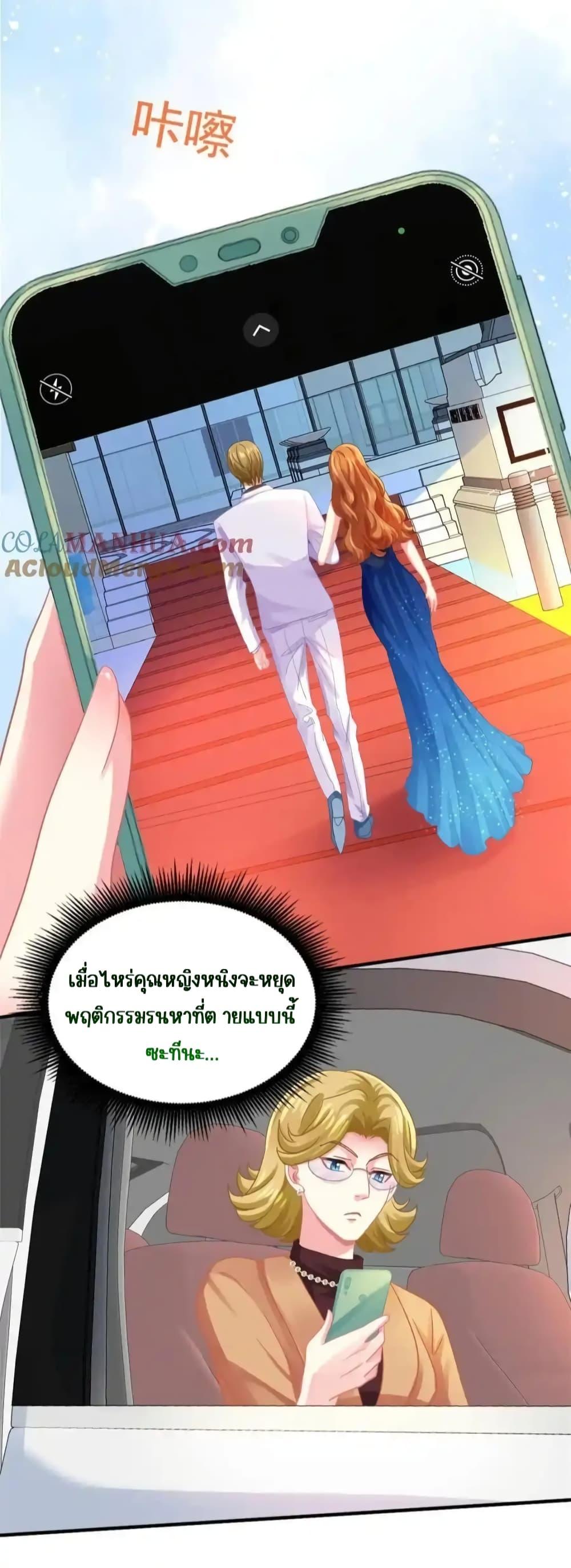 My Movie Queen Is Super Sweet ตอนที่ 98 (4)