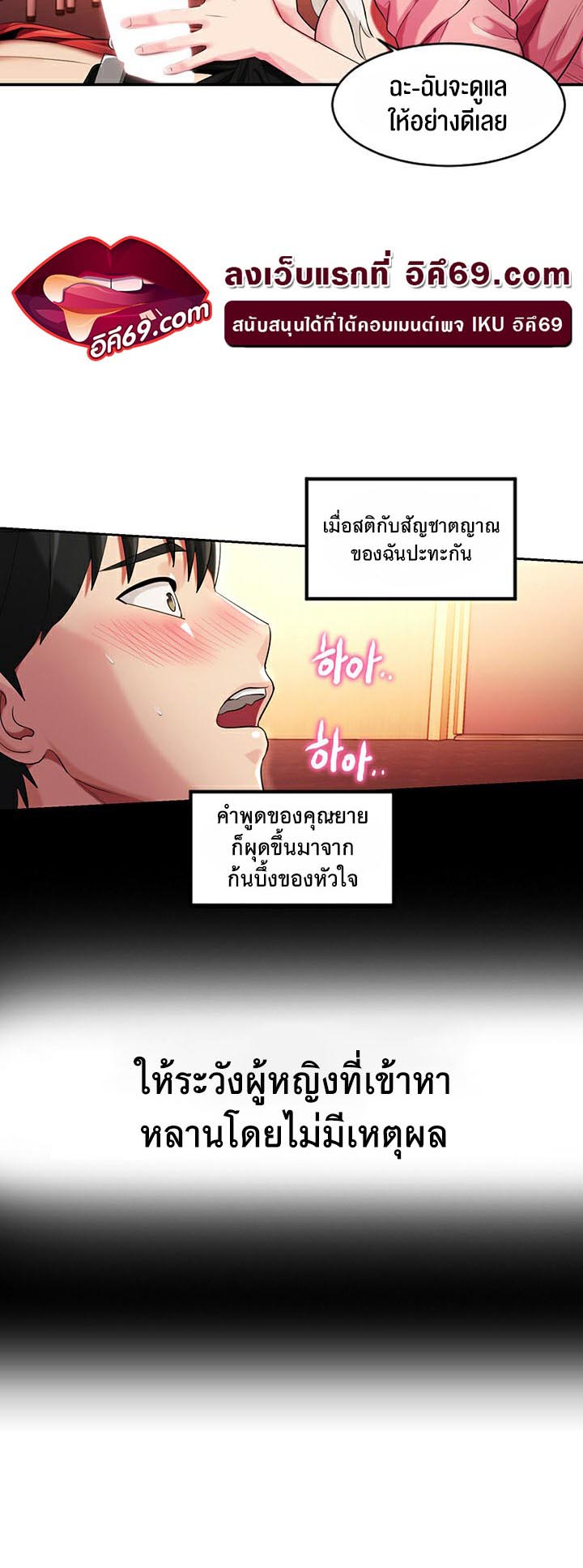 อ่านโดจิน เรื่อง Sorcery A Yokai Harem 5 23