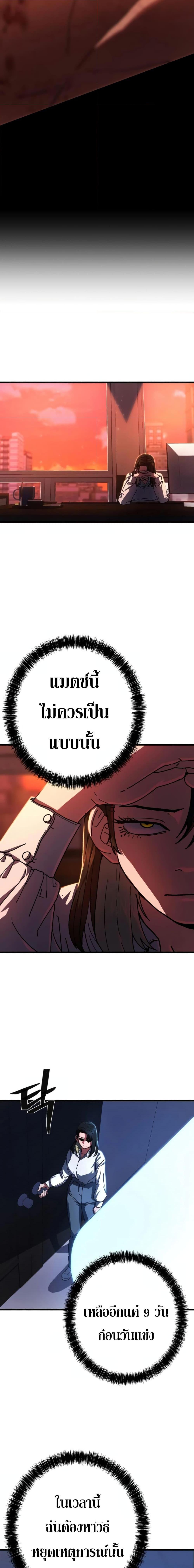 Non Ability Fighter ตอนที่ 3 (4)