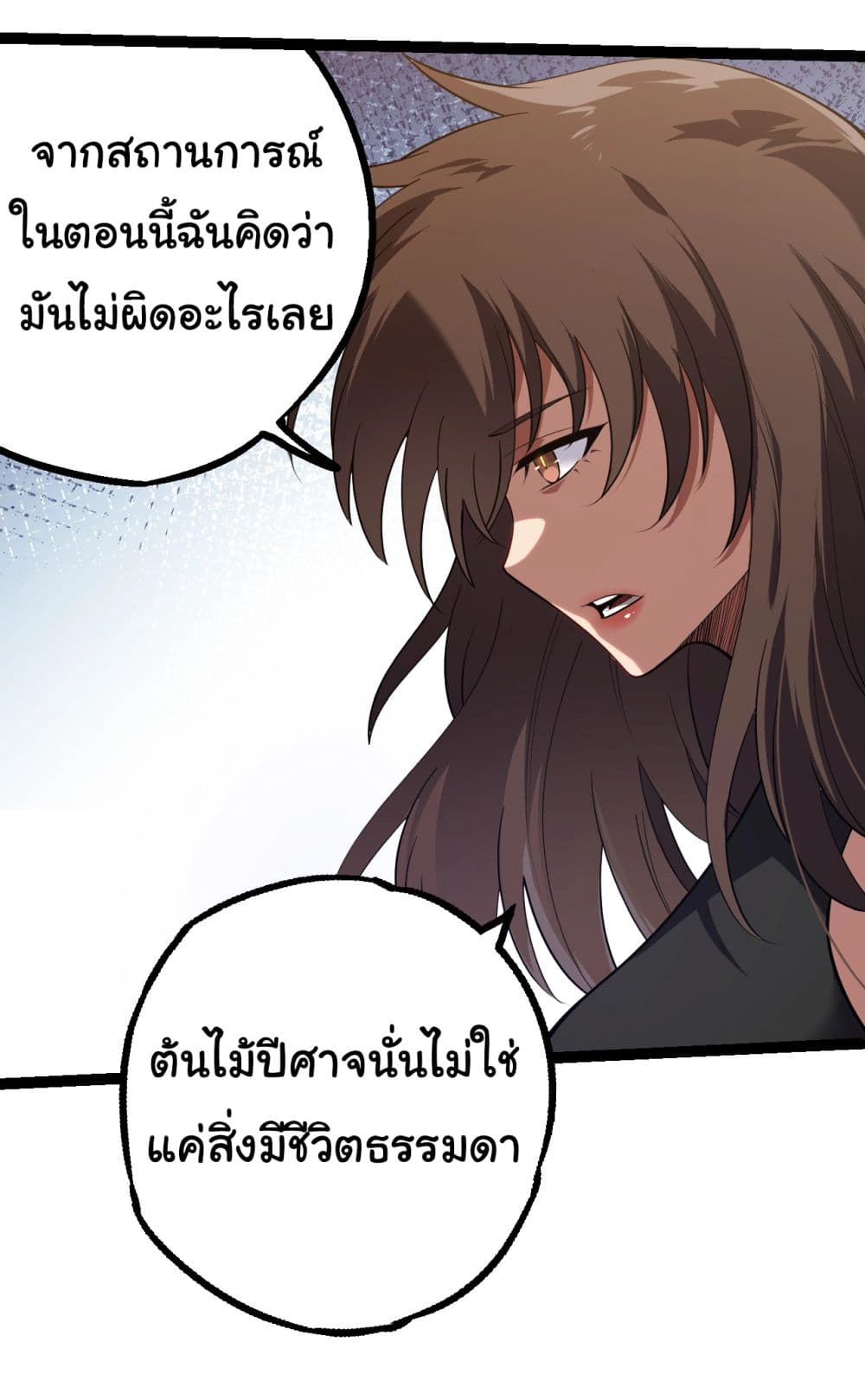 Evolution from the Big Tree ตอนที่ 165 (39)