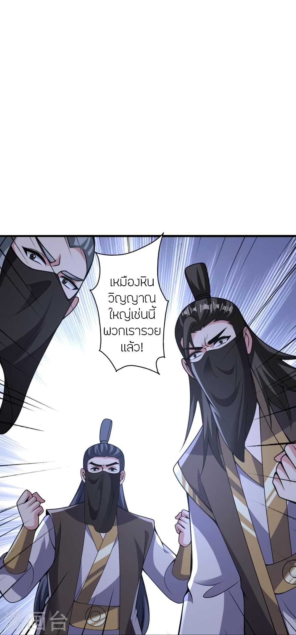 Banished Disciple’s Counterattack ราชาอมตะผู้ถูกขับไล่ ตอนที่ 385 (65)